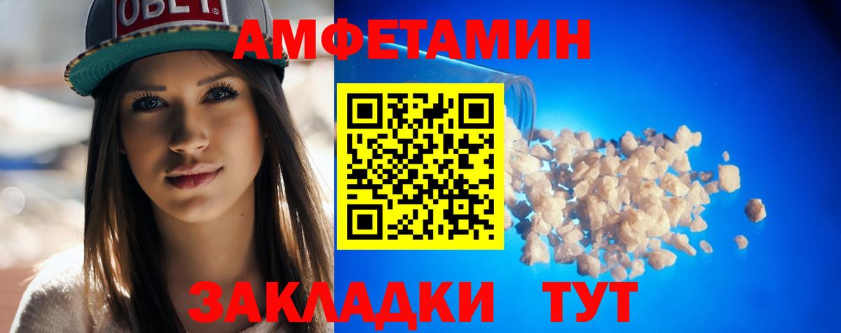 Amphetamine 98% Красногорск
