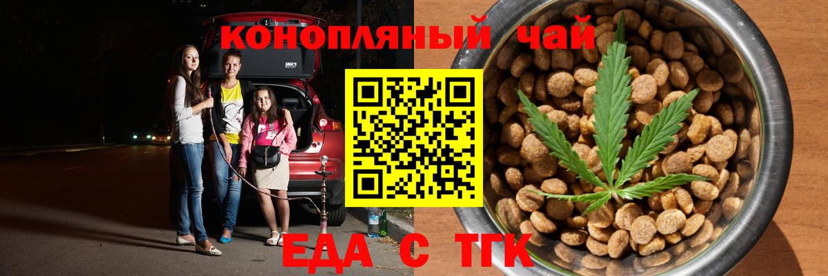 Cannafood конопля  Вход с VPN  Красногорск 