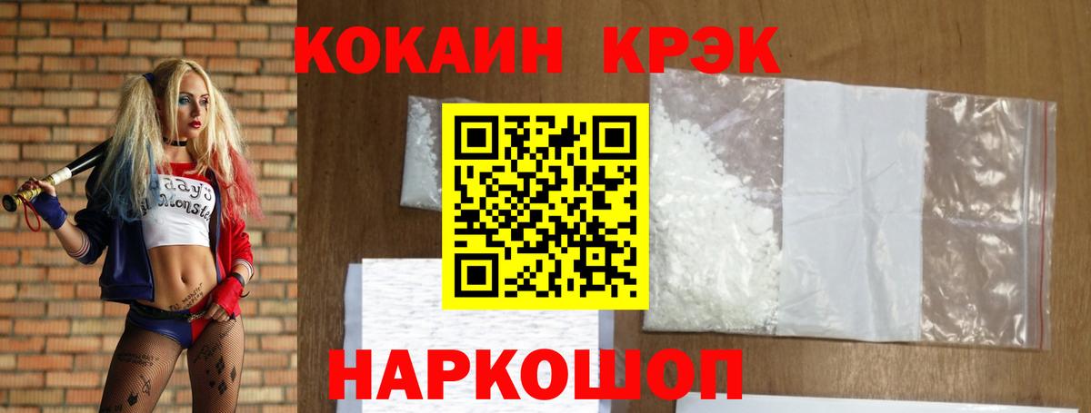 КОКАИН Перу  Вход с VPN  Cocaine Перу  Красногорск 