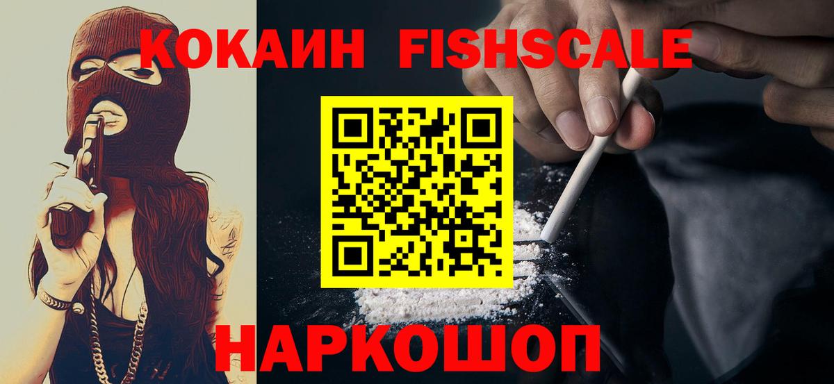 КОКАИН VHQ Красногорск