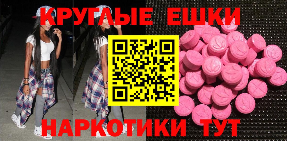 Мефедрон кристаллы  ЭКСТАЗИ  Красногорск  Вход с VPN  Кетамин  ГАШИШ  МАРИХУАНА 