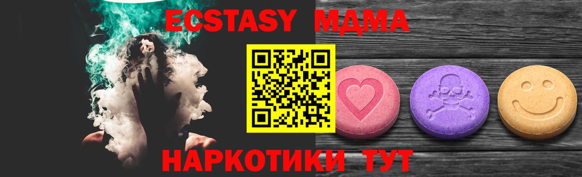 Красногорск  Экстази mix  Ecstasy  Вход с VPN  Ecstasy XTC 
