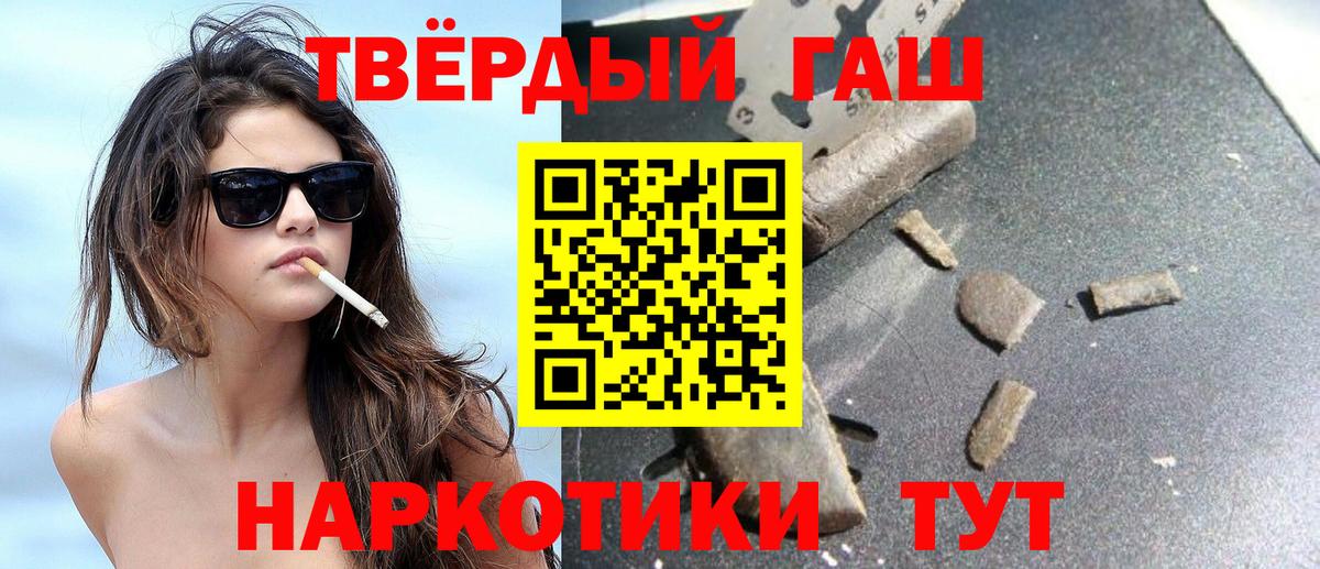 Гашиш гашик Красногорск