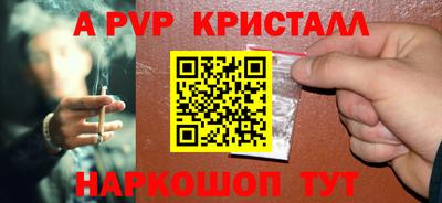 мефедрон Комсомольск-на-Амуре