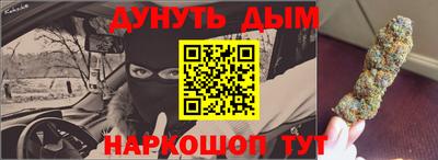 гашишное масло Конаково