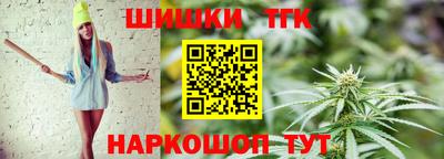 гашишное масло Конаково