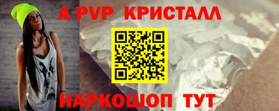 мефедрон Комсомольск-на-Амуре