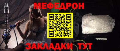 мефедрон Комсомольск-на-Амуре
