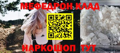 мефедрон Комсомольск-на-Амуре