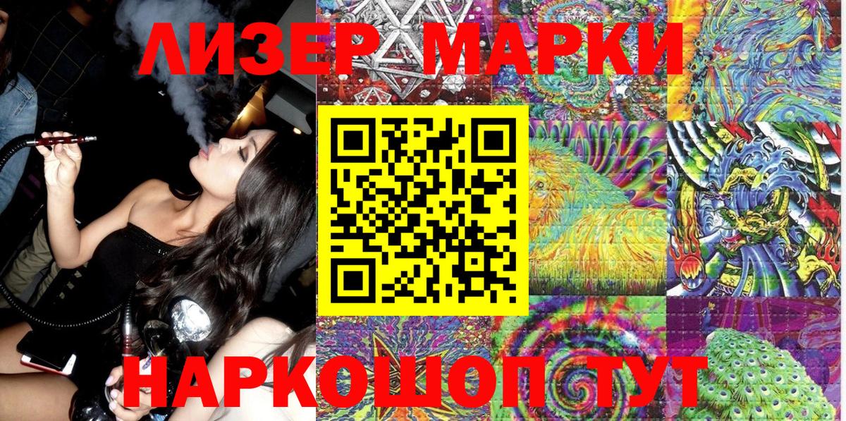 Марки N-bome 1,8мг Красногорск