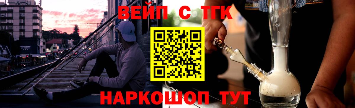 Красногорск  Дистиллят ТГК концентрат  Вход с VPN 