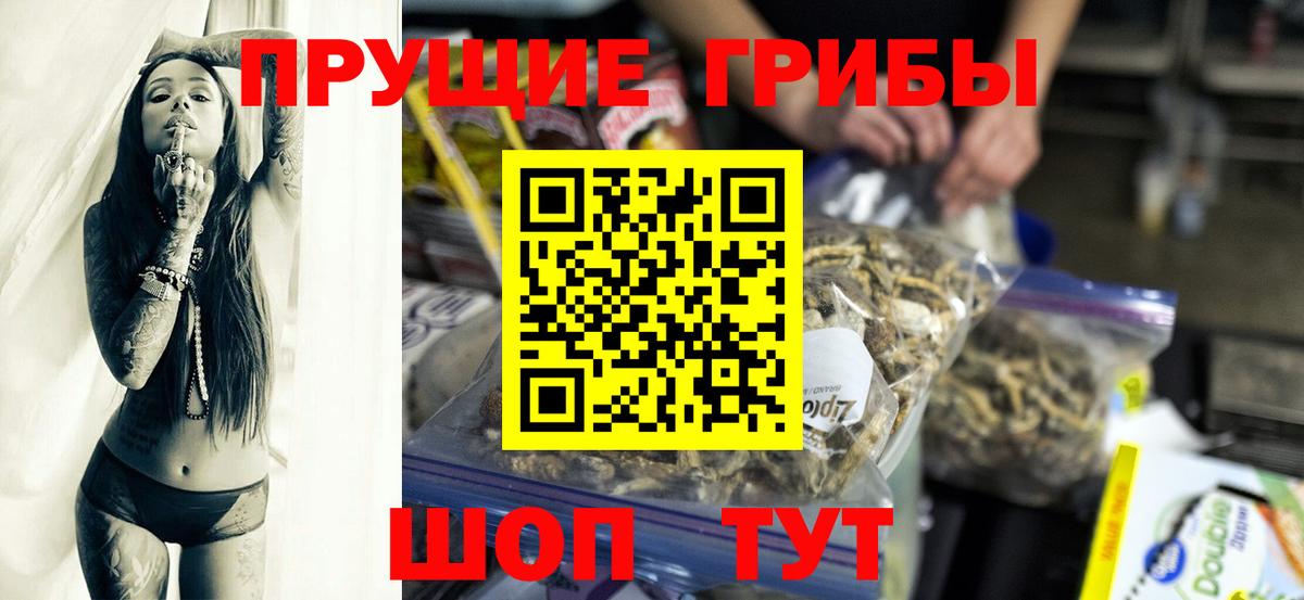 Галлюциногенные грибы ЛСД Красногорск