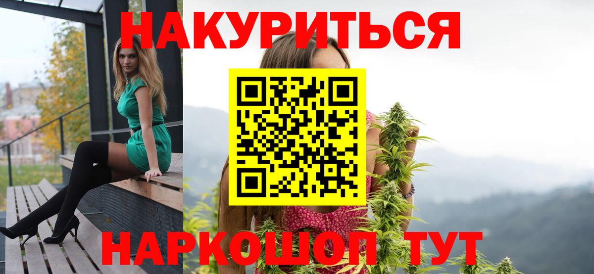 Бошки марихуана семена Красногорск